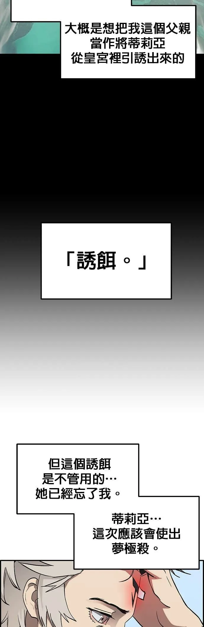[第三季] 第7话 第20页