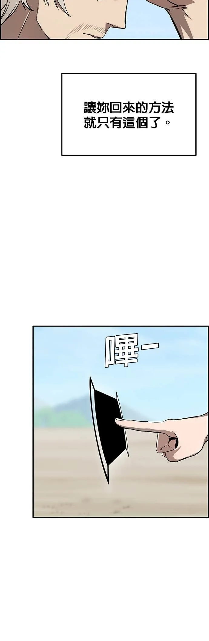 [第三季] 第7话 第21页