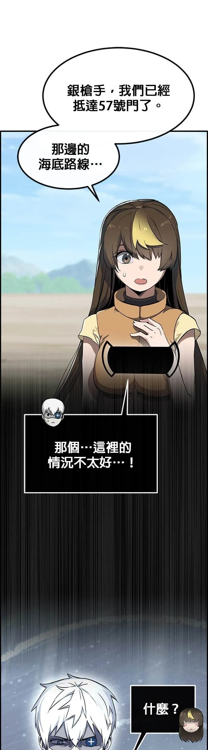 [第三季] 第7话 第22页