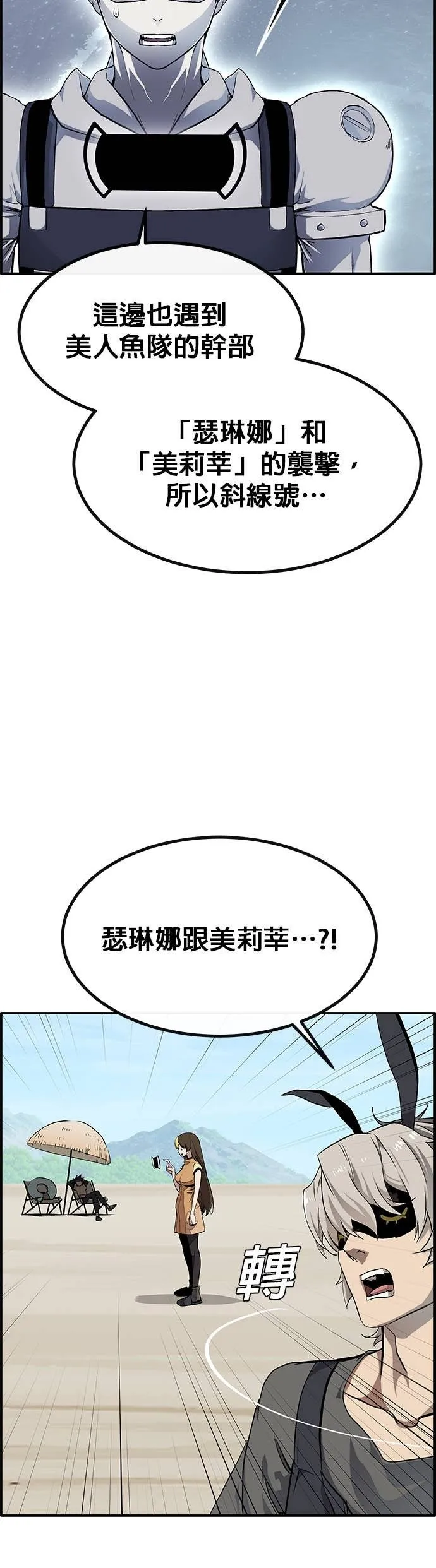 [第三季] 第7话 第23页