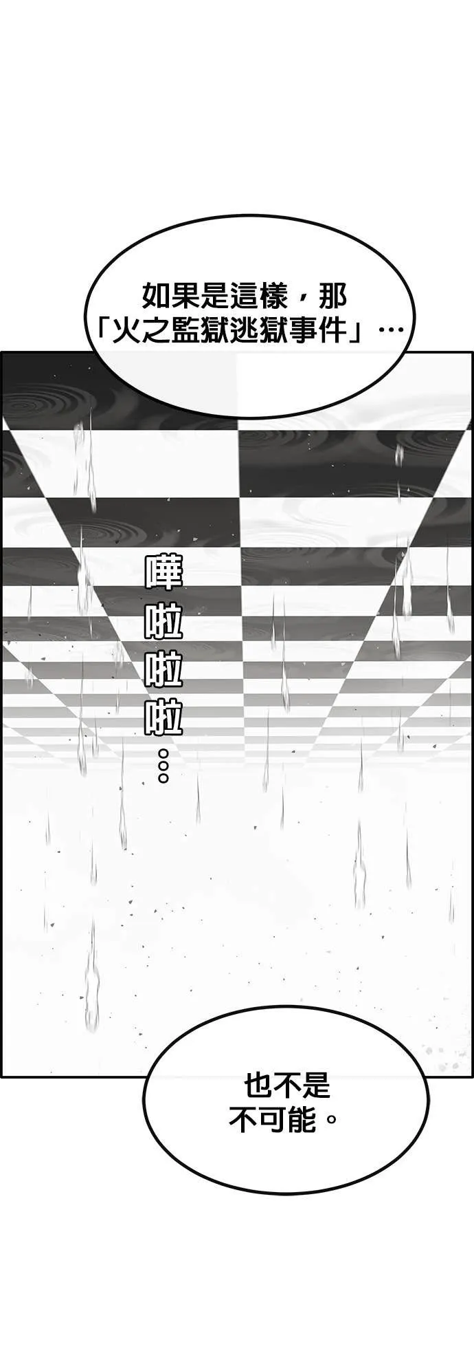 [第三季] 第7话 第28页