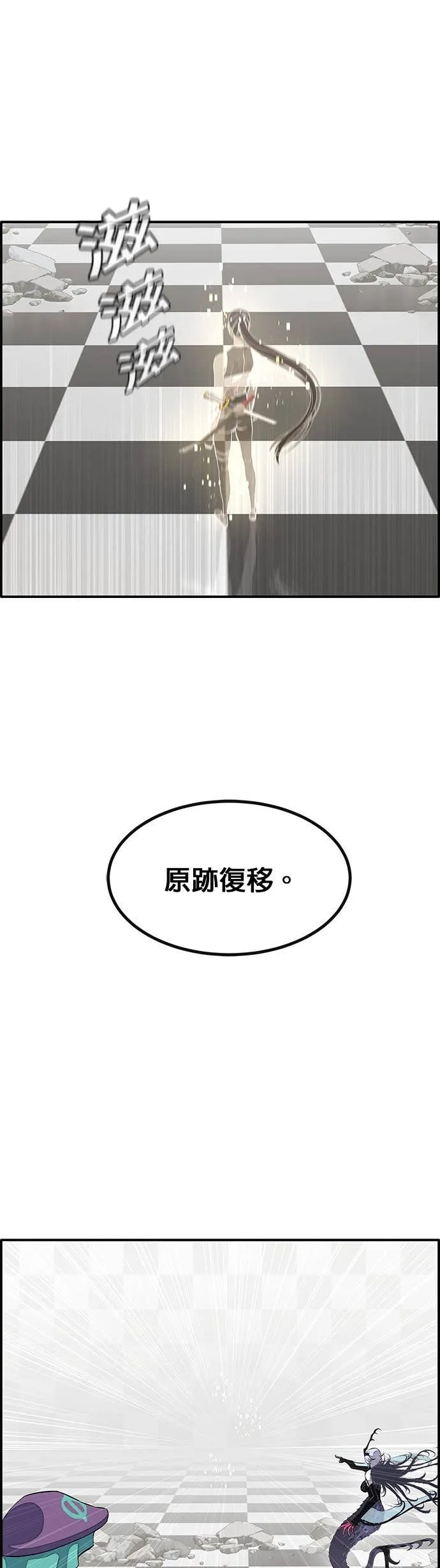 [第三季] 第7话 第31页