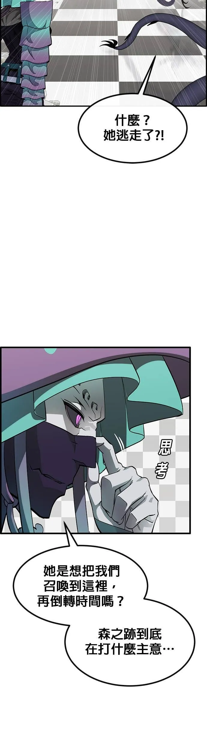 [第三季] 第7话 第32页