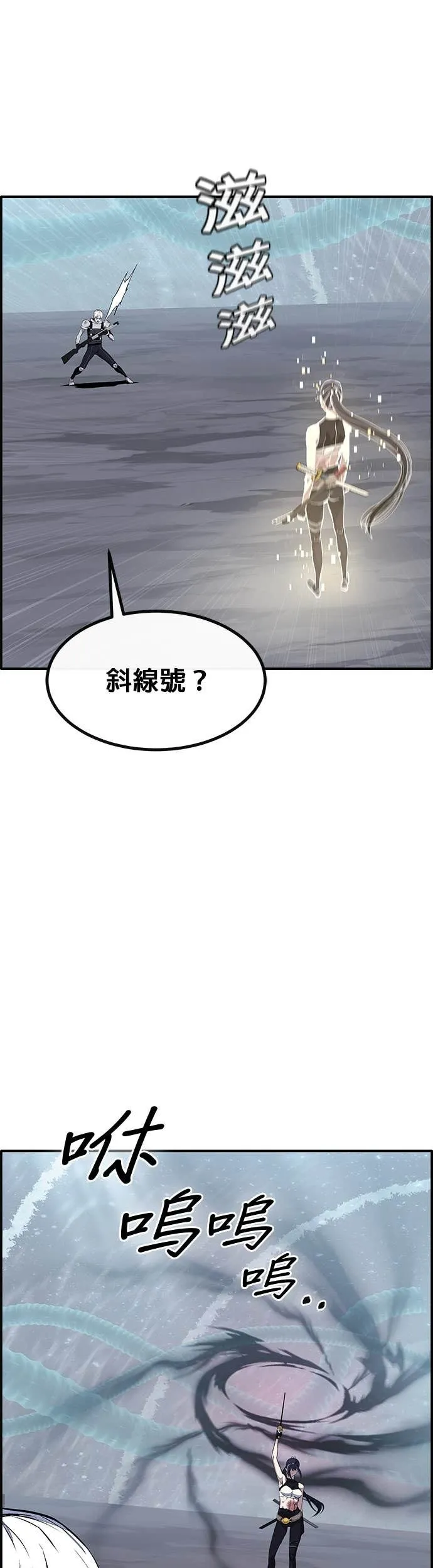 [第三季] 第7话 第33页