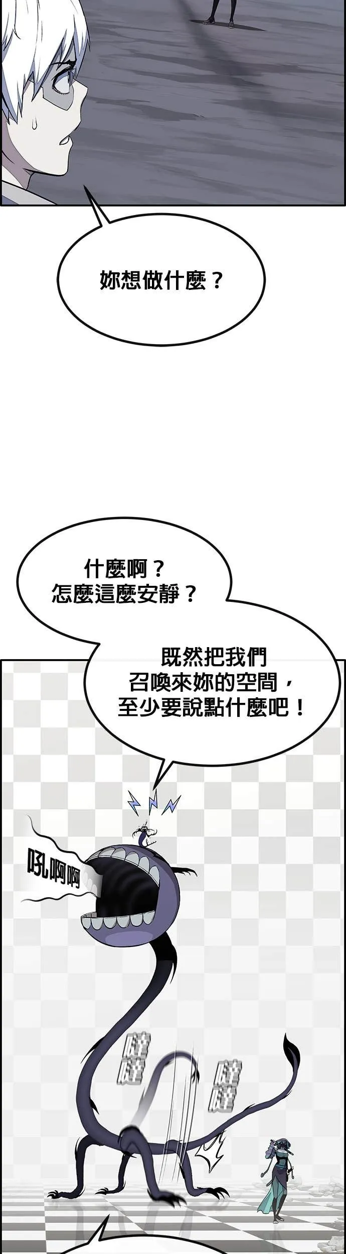 [第三季] 第7话 第34页