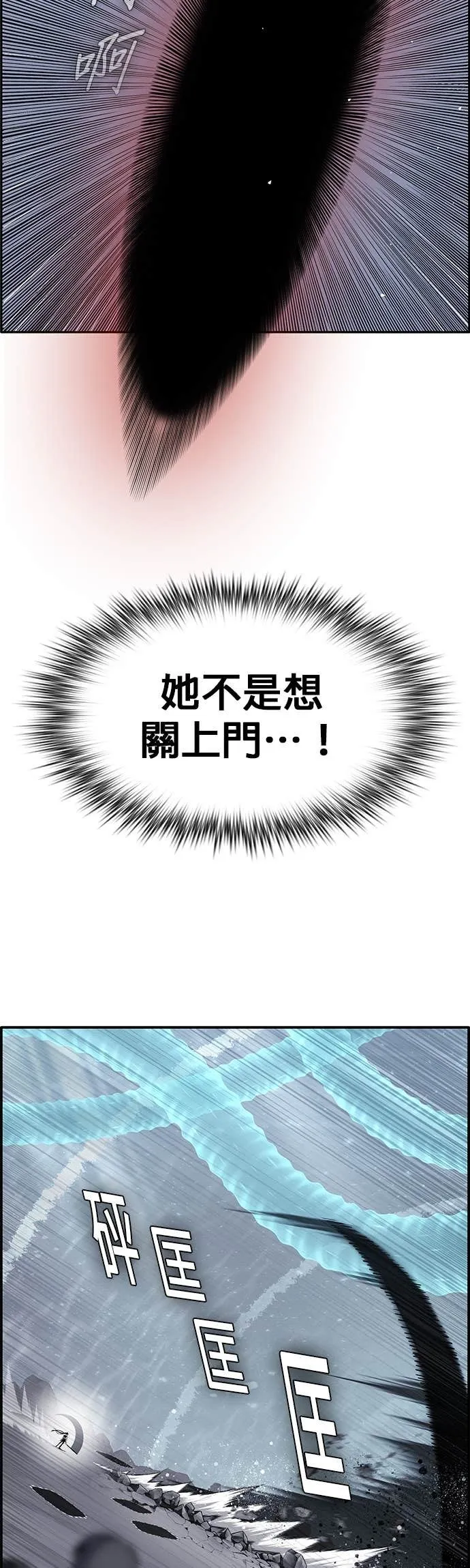 [第三季] 第7话 第37页