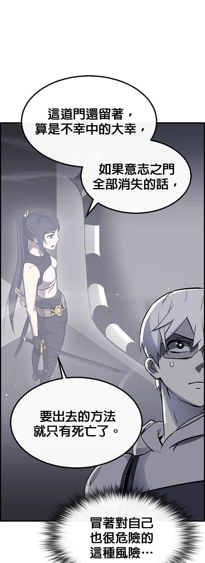 [第三季] 第7话 第39页