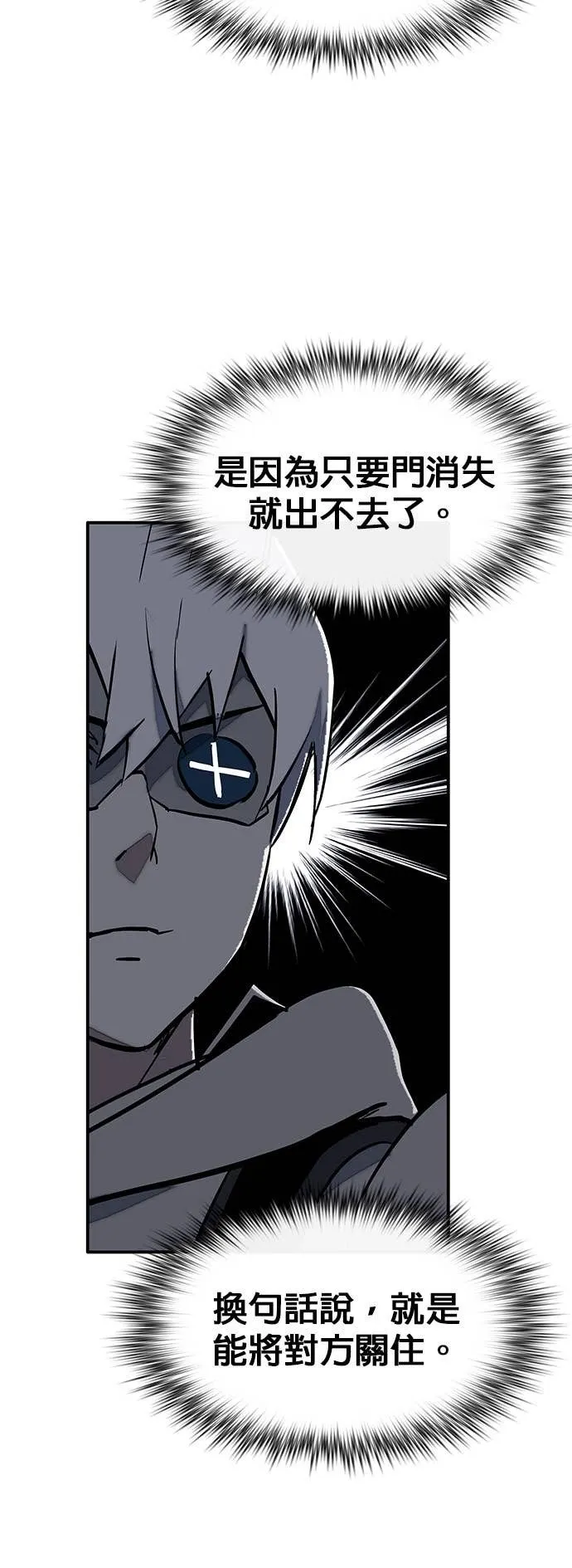 [第三季] 第7话 第40页