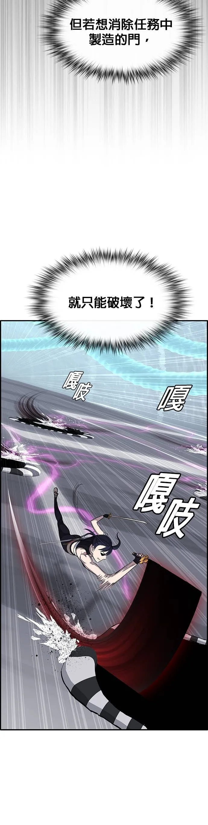 [第三季] 第7话 第43页