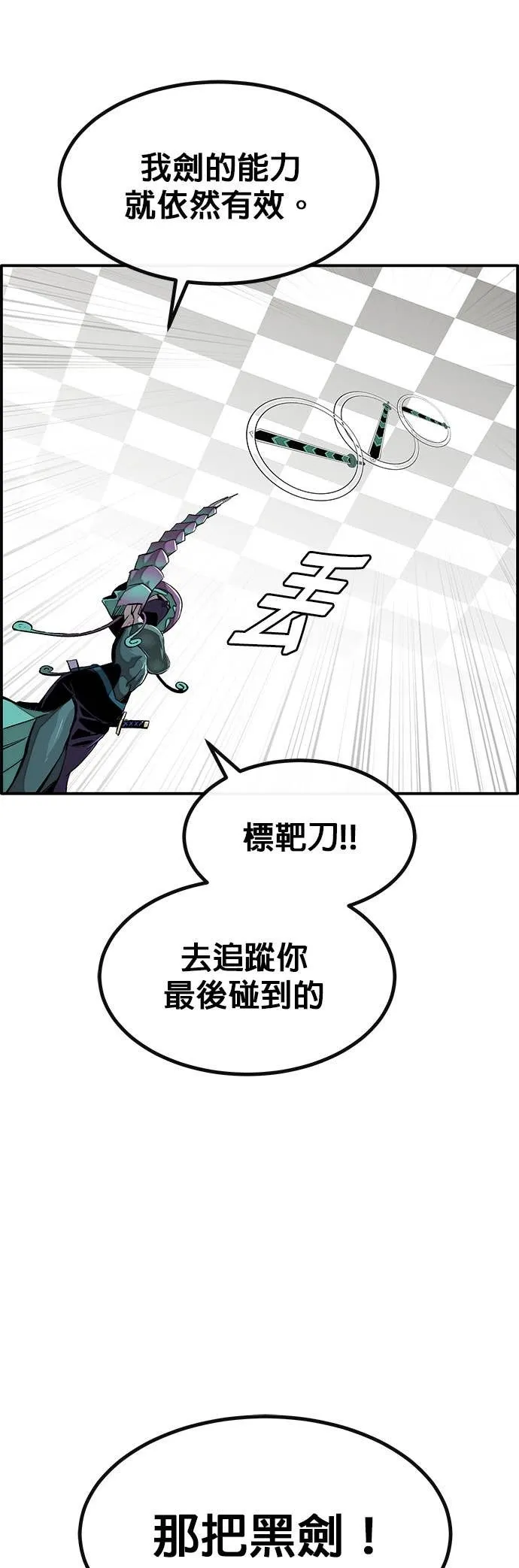 [第三季] 第7话 第45页