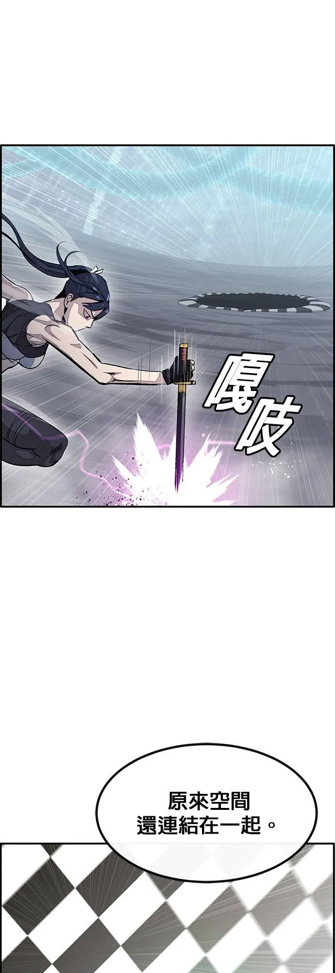 [第三季] 第7话 第47页