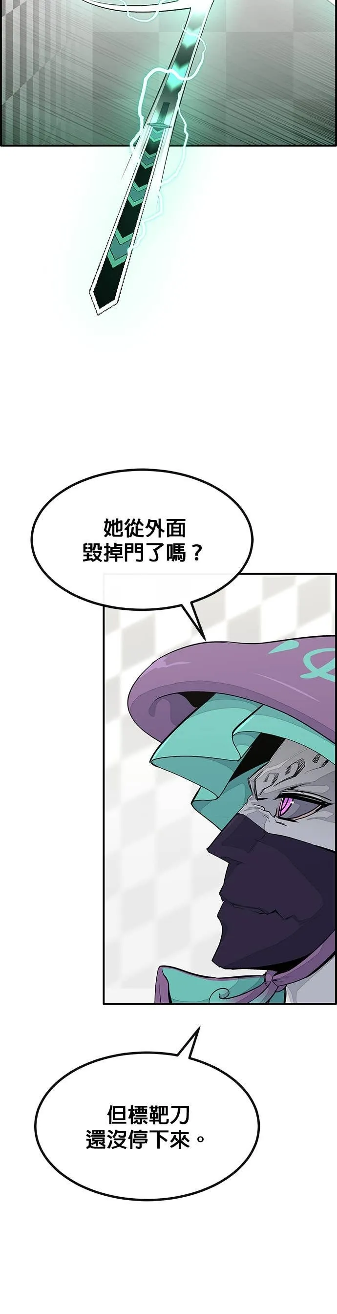 [第三季] 第7话 第50页