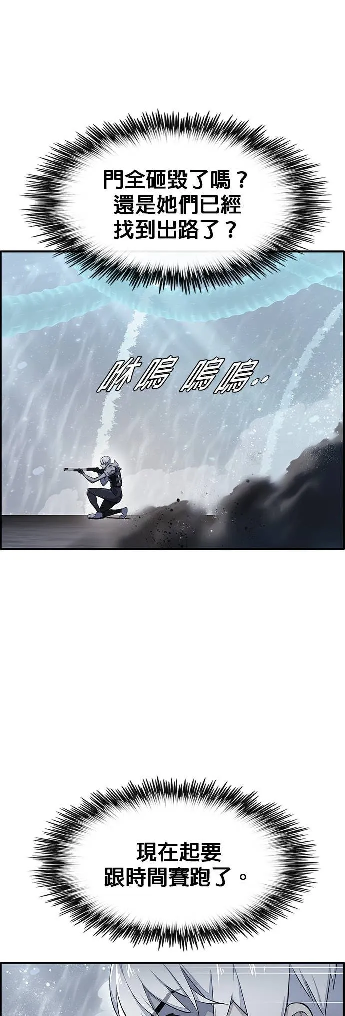 [第三季] 第7话 第51页