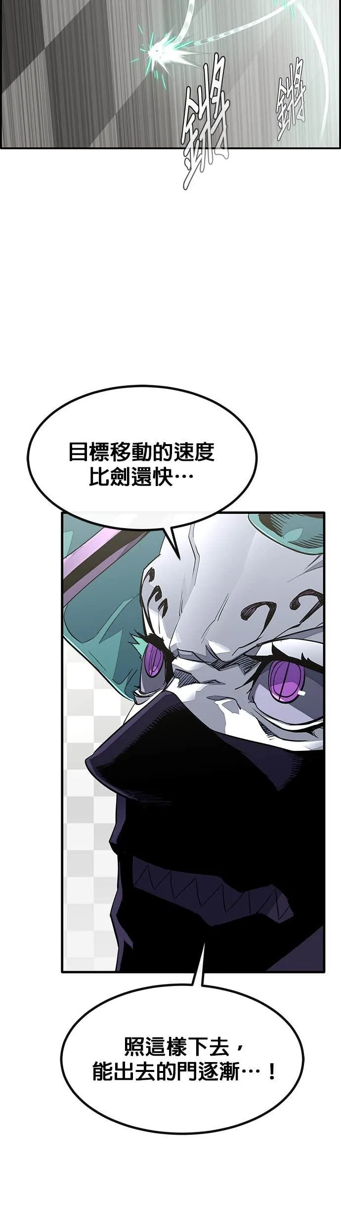 [第三季] 第7话 第54页