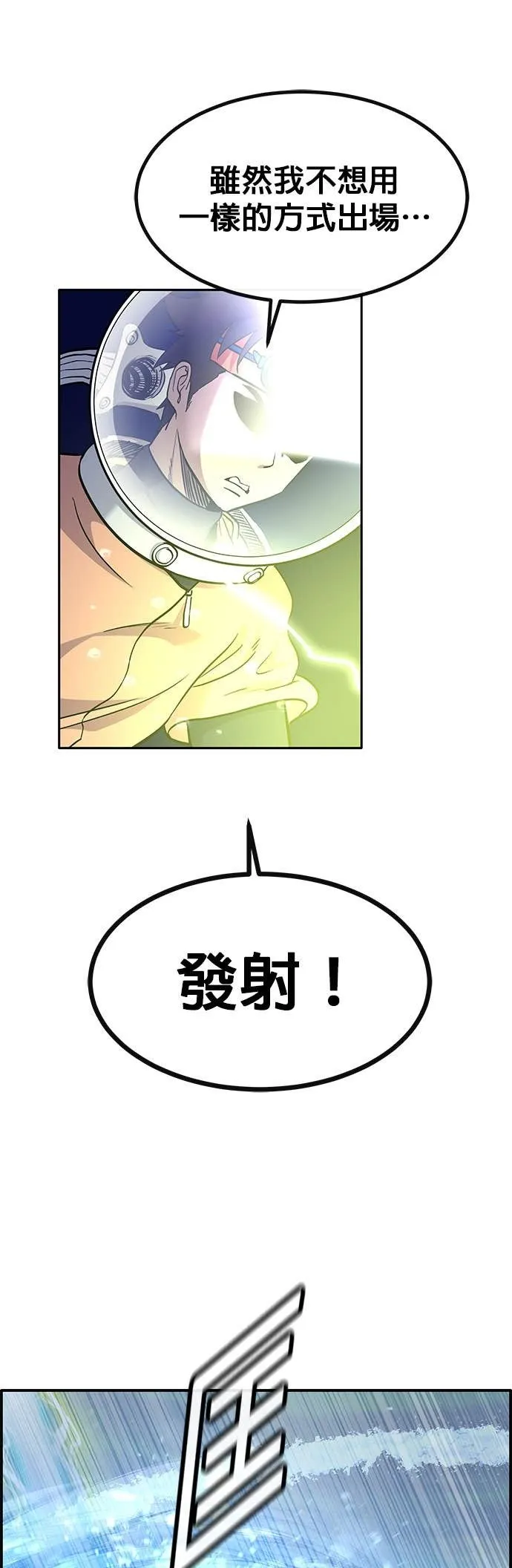 [第三季] 第7话 第70页