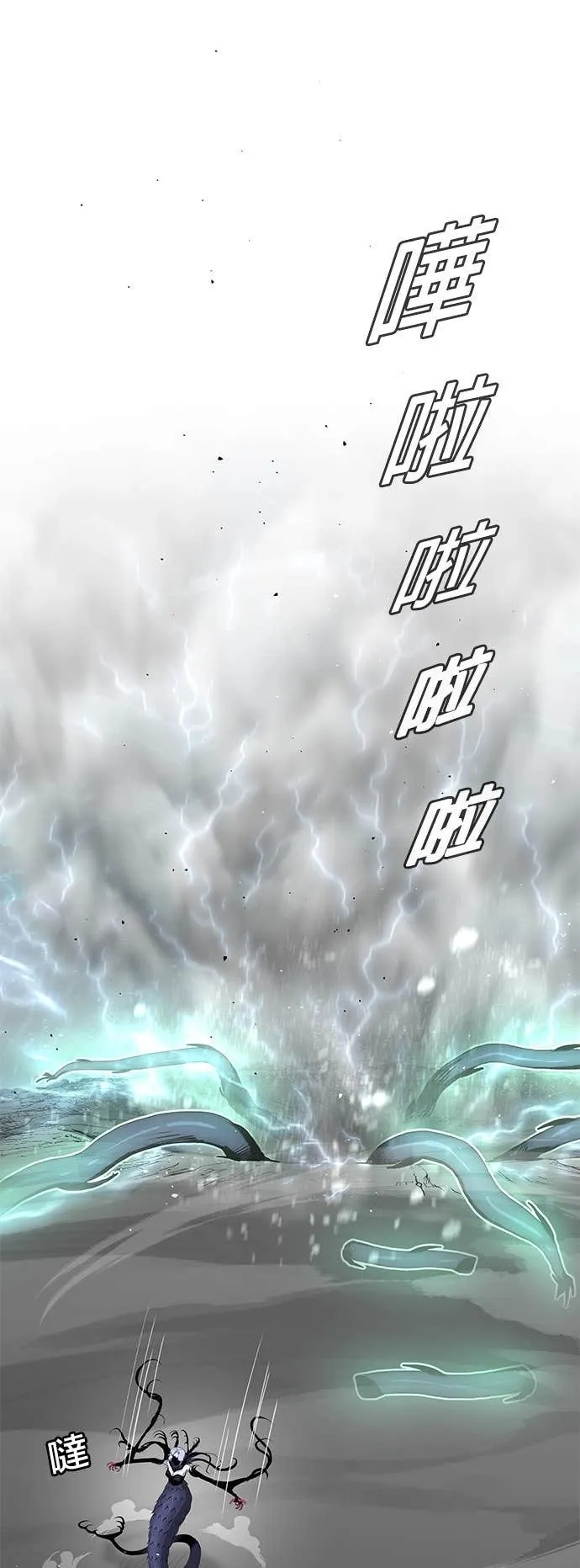 [第三季] 第7话 第72页