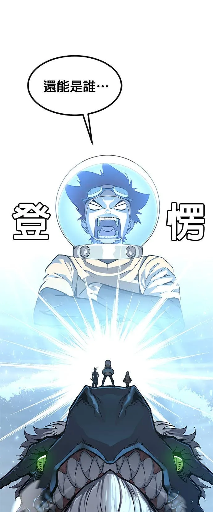 [第三季] 第8话 第5页