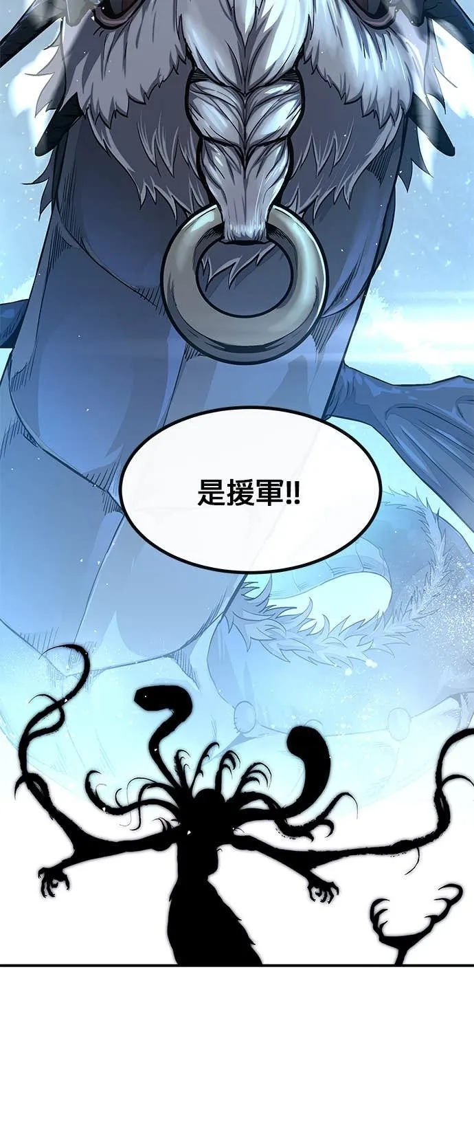 [第三季] 第8话 第6页