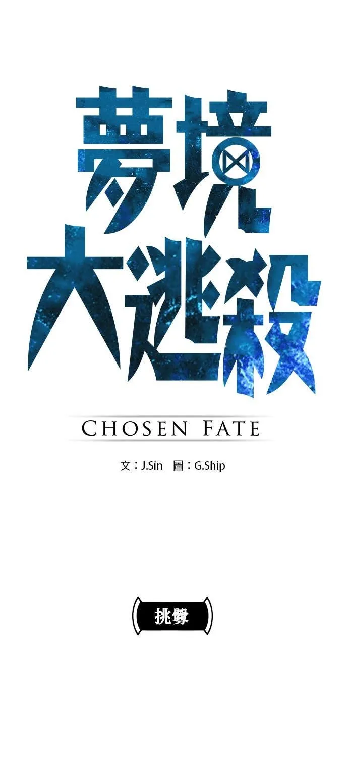 [第三季] 第8话 第7页