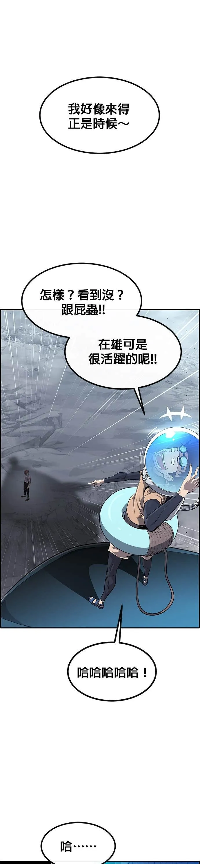[第三季] 第8话 第8页