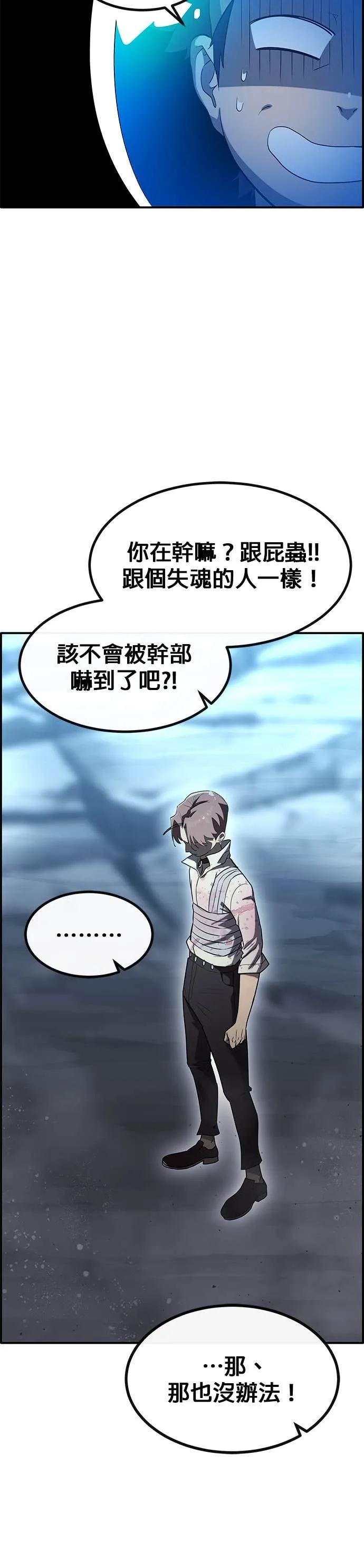 [第三季] 第8话 第9页