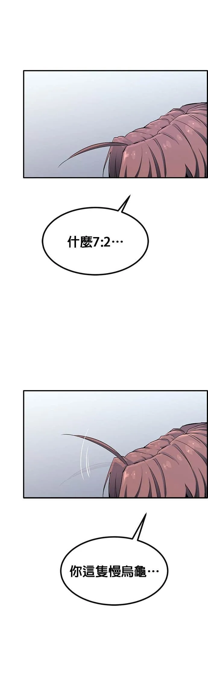 [第三季] 第8话 第11页