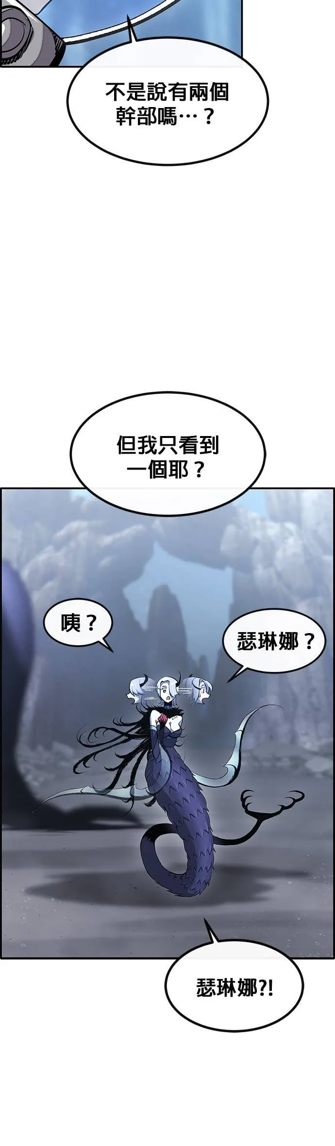 [第三季] 第8话 第13页