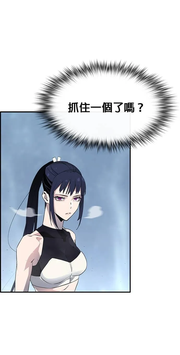 [第三季] 第8话 第14页