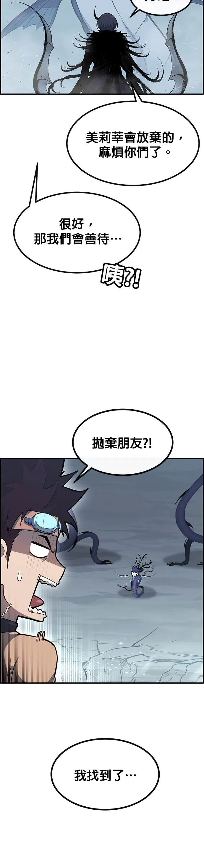 [第三季] 第8话 第17页