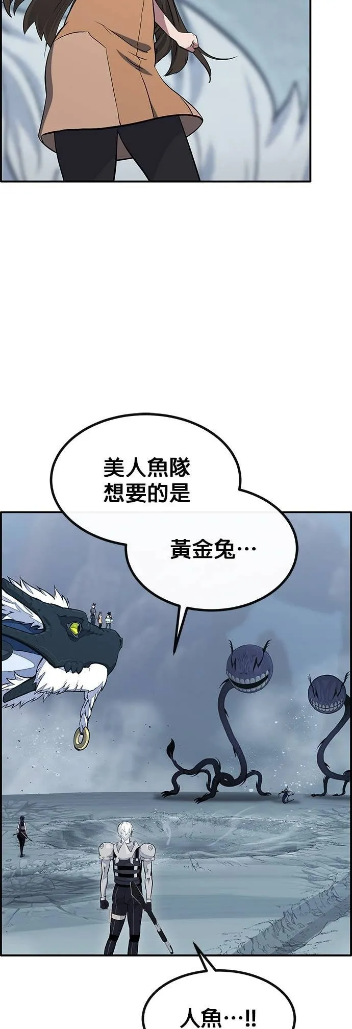 [第三季] 第8话 第19页