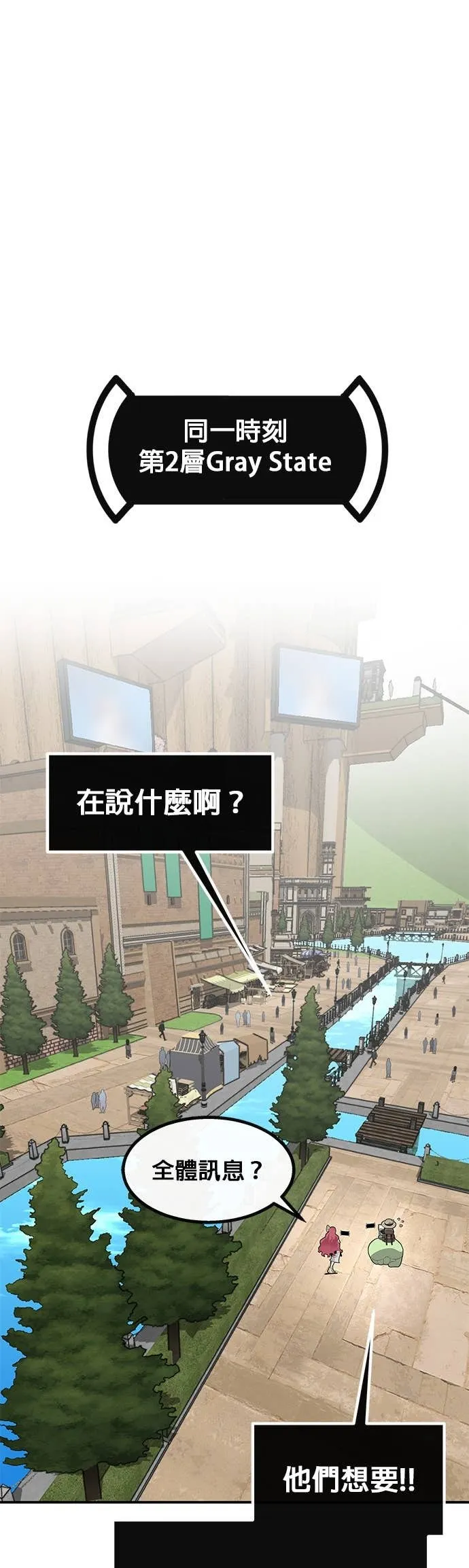 [第三季] 第8话 第25页