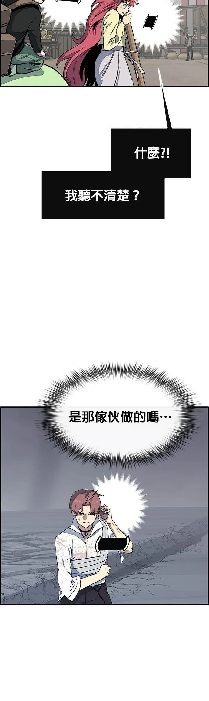 [第三季] 第8话 第27页
