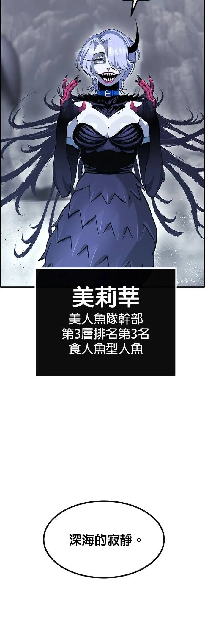 [第三季] 第8话 第29页