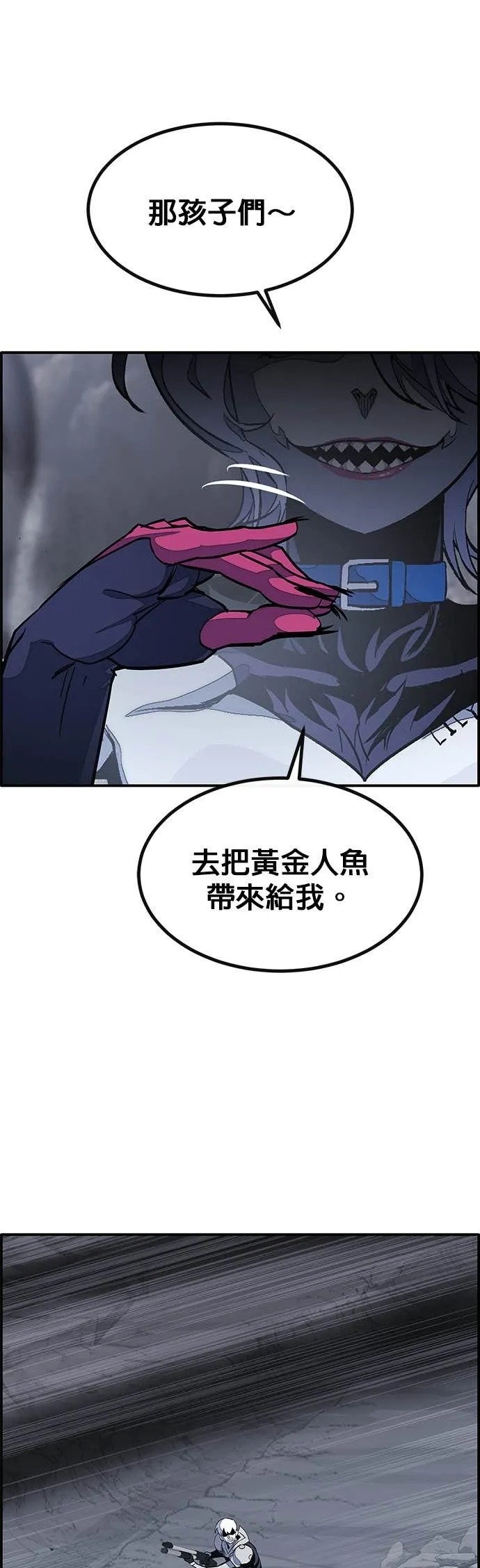 [第三季] 第8话 第33页