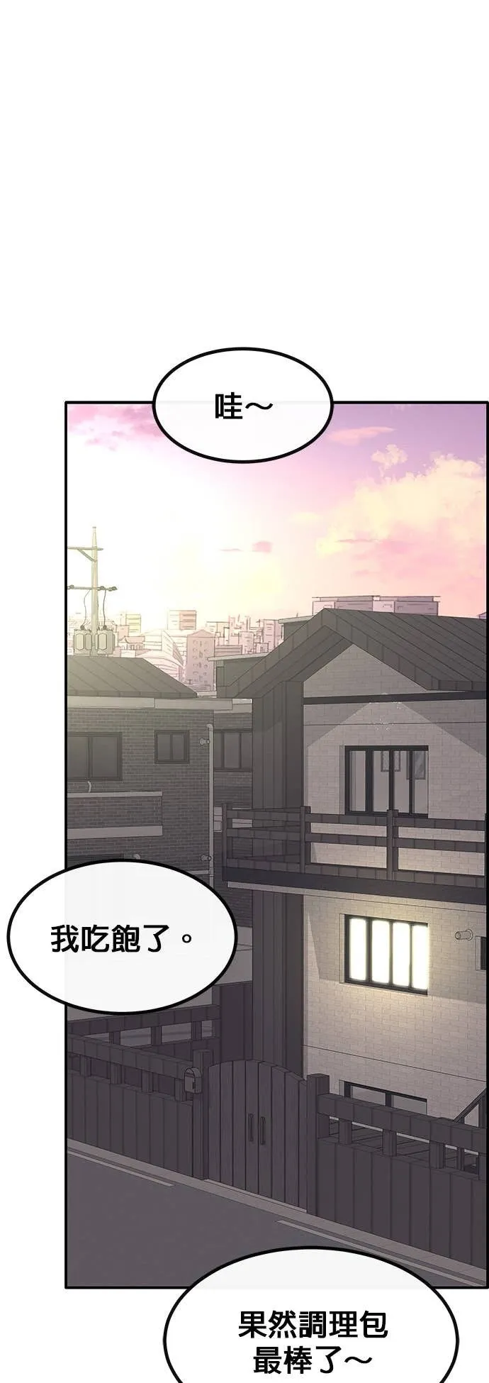 [第三季] 第8话 第36页