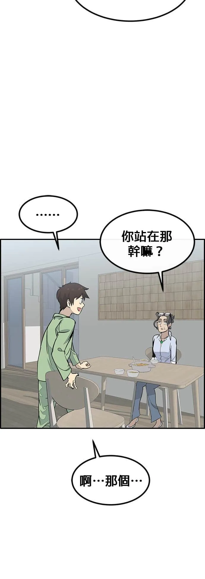 [第三季] 第8话 第37页