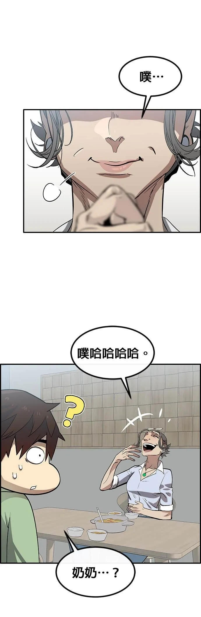 [第三季] 第8话 第38页