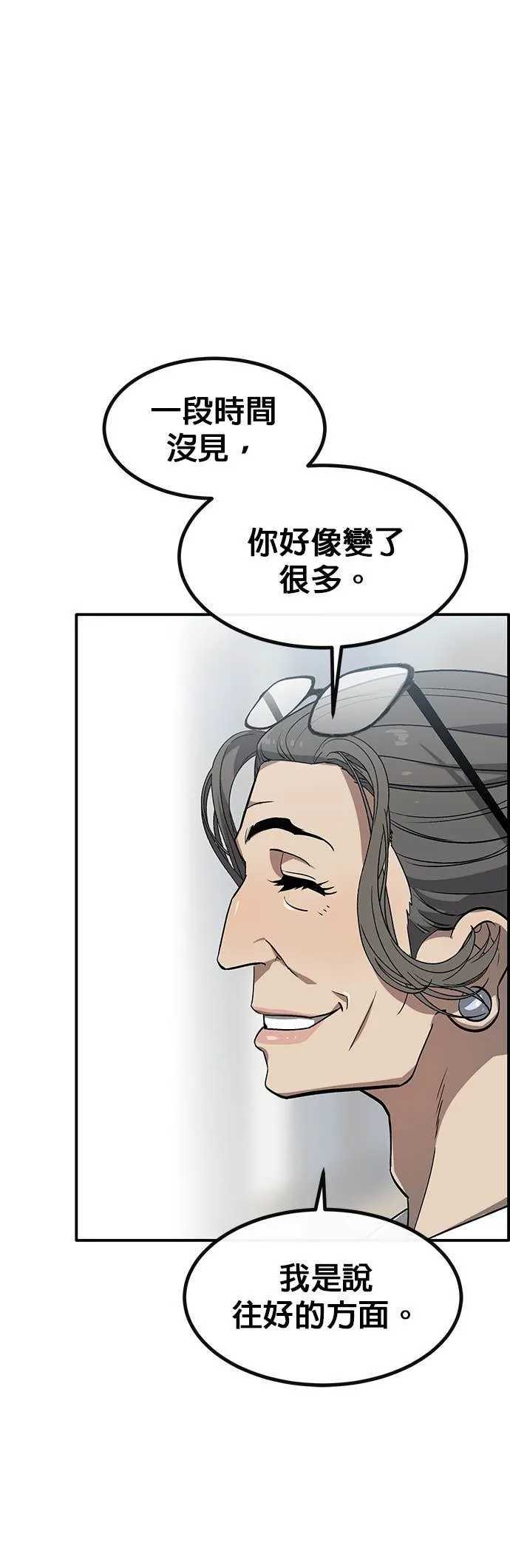 [第三季] 第8话 第39页
