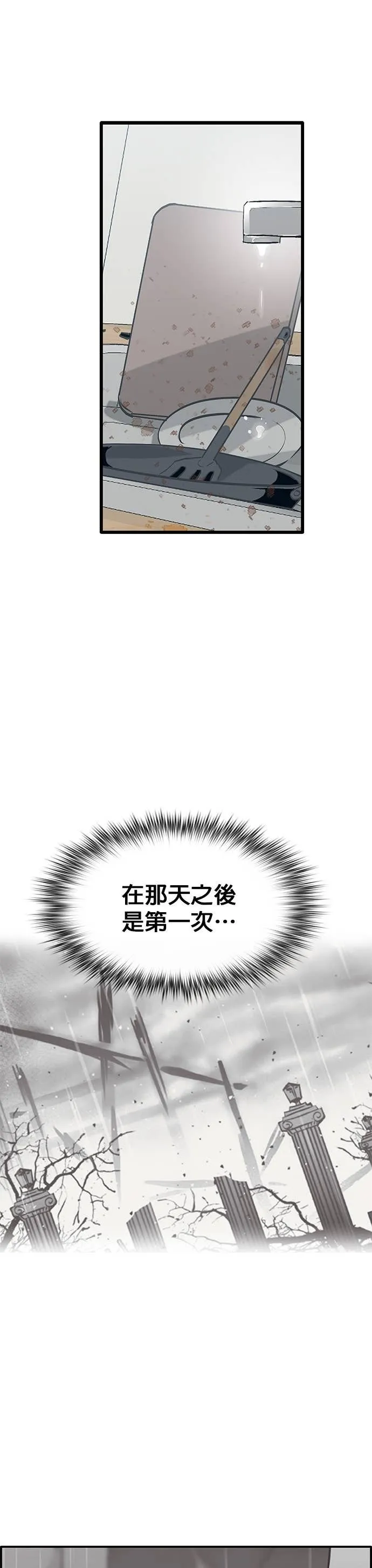 [第三季] 第8话 第44页