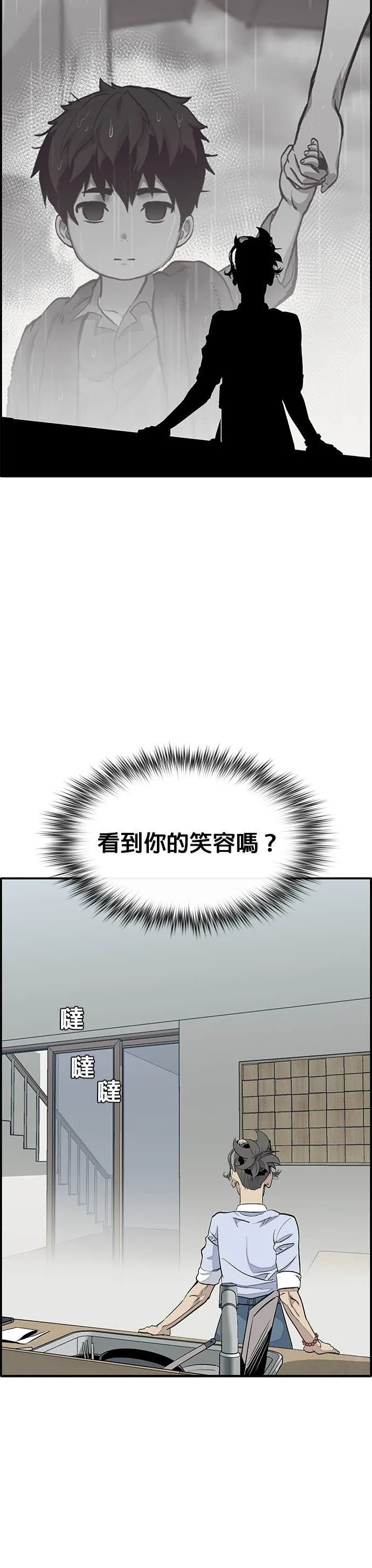 [第三季] 第8话 第45页