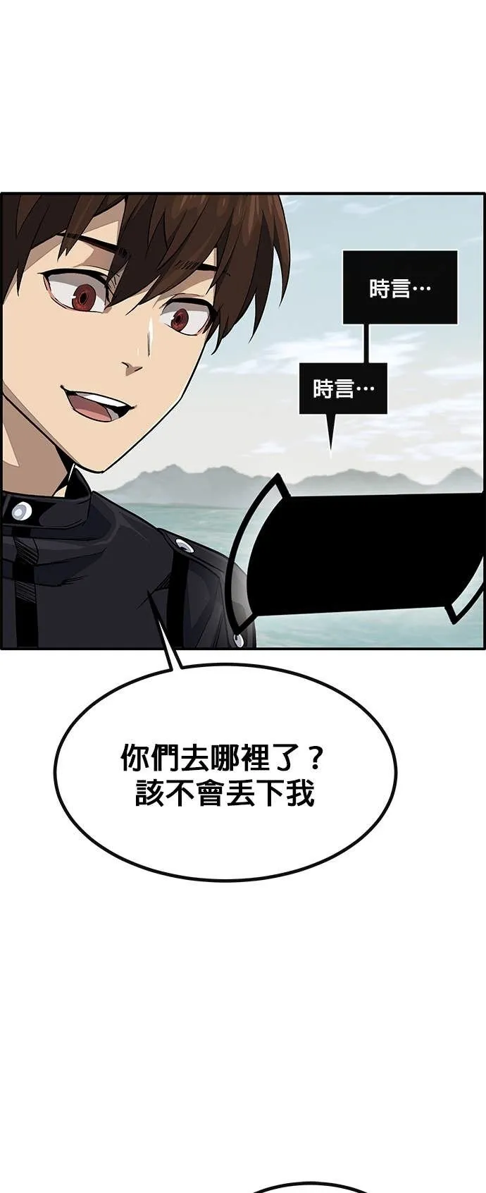 [第三季] 第8话 第48页