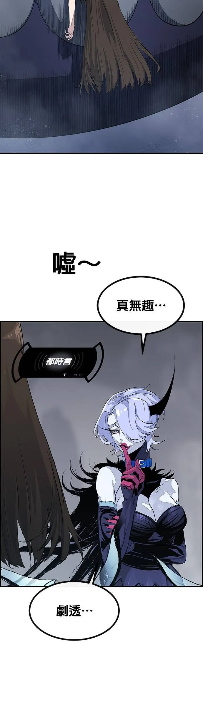 [第三季] 第8话 第53页