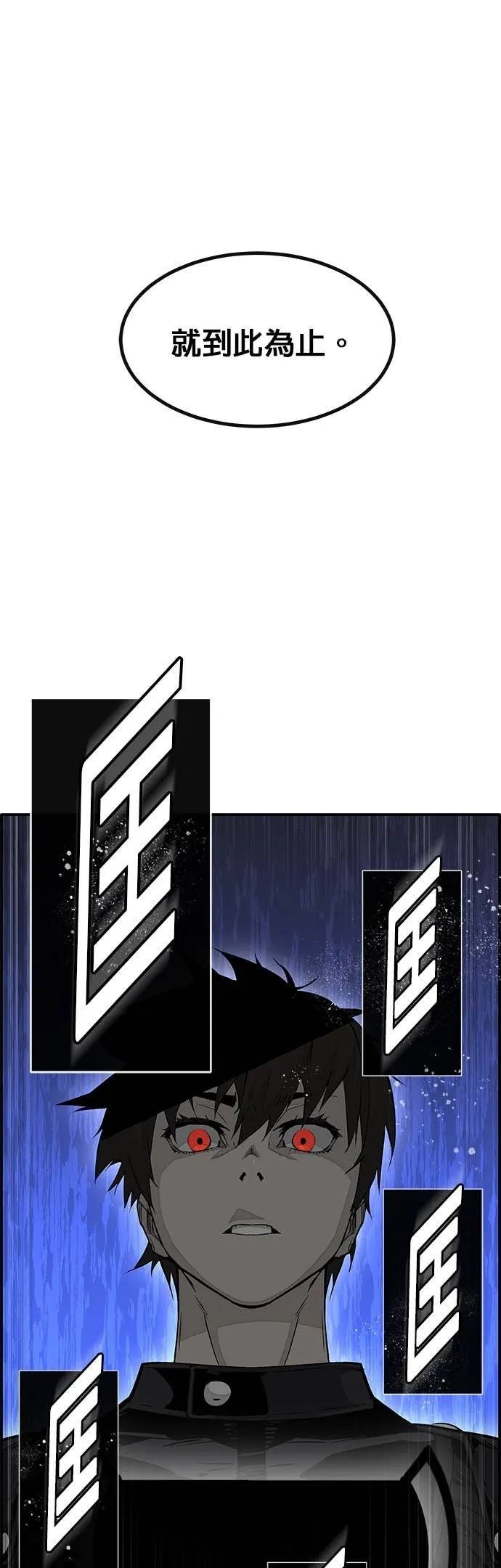 [第三季] 第8话 第54页