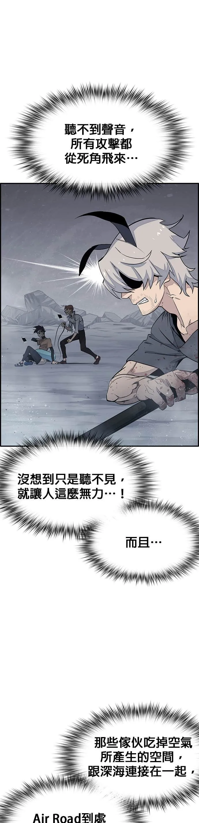 [第三季] 第8话 第56页