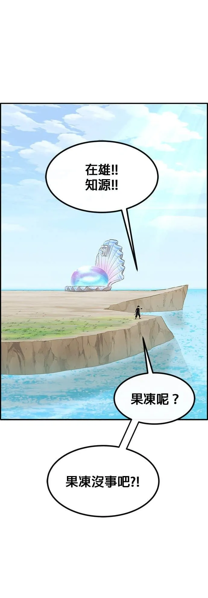 [第三季] 第8话 第59页