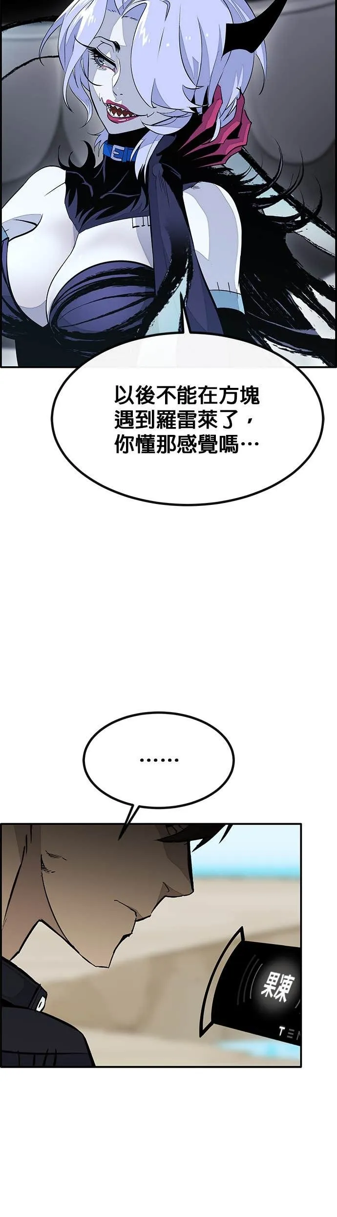 [第三季] 第8话 第65页