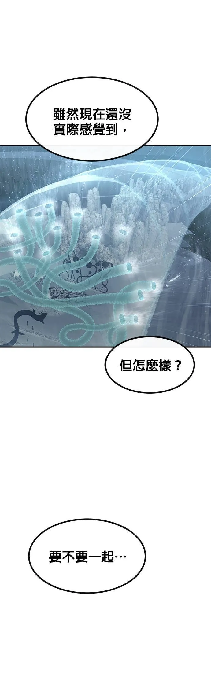 [第三季] 第8话 第66页