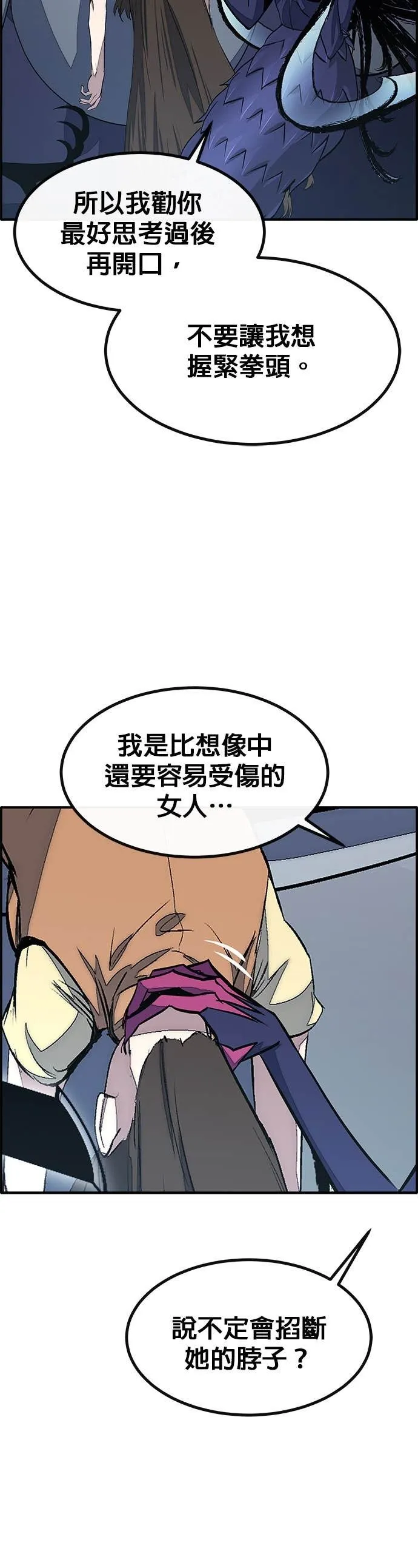 [第三季] 第8话 第69页