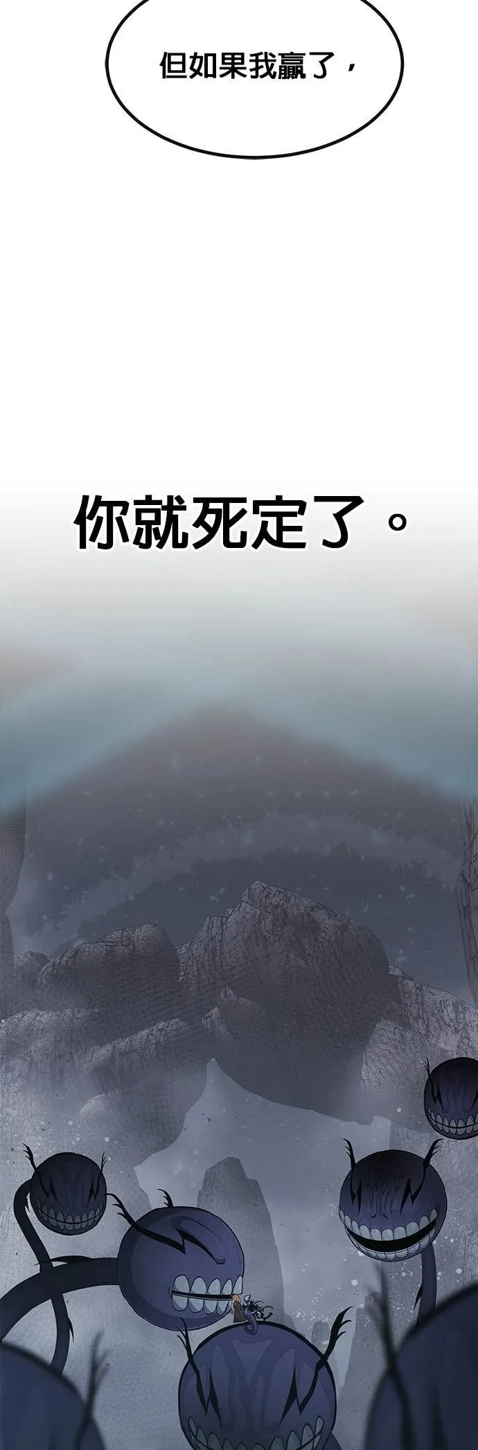 [第三季] 第8话 第74页