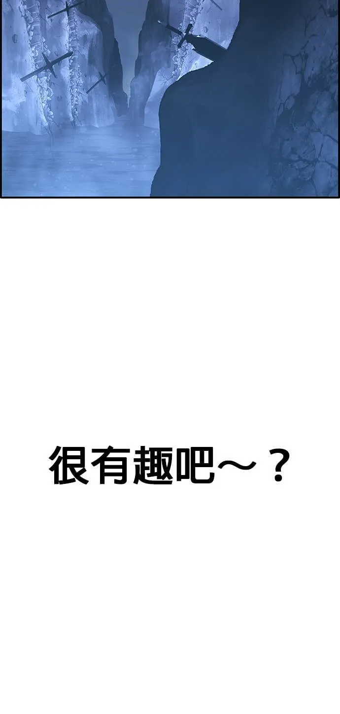 [第三季] 第8话 第77页